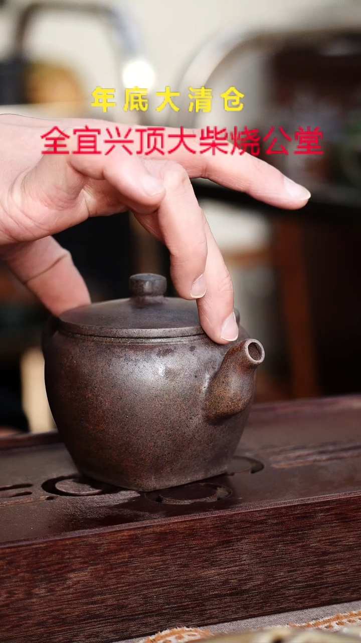茶壶紫砂宜兴紫砂柴烧