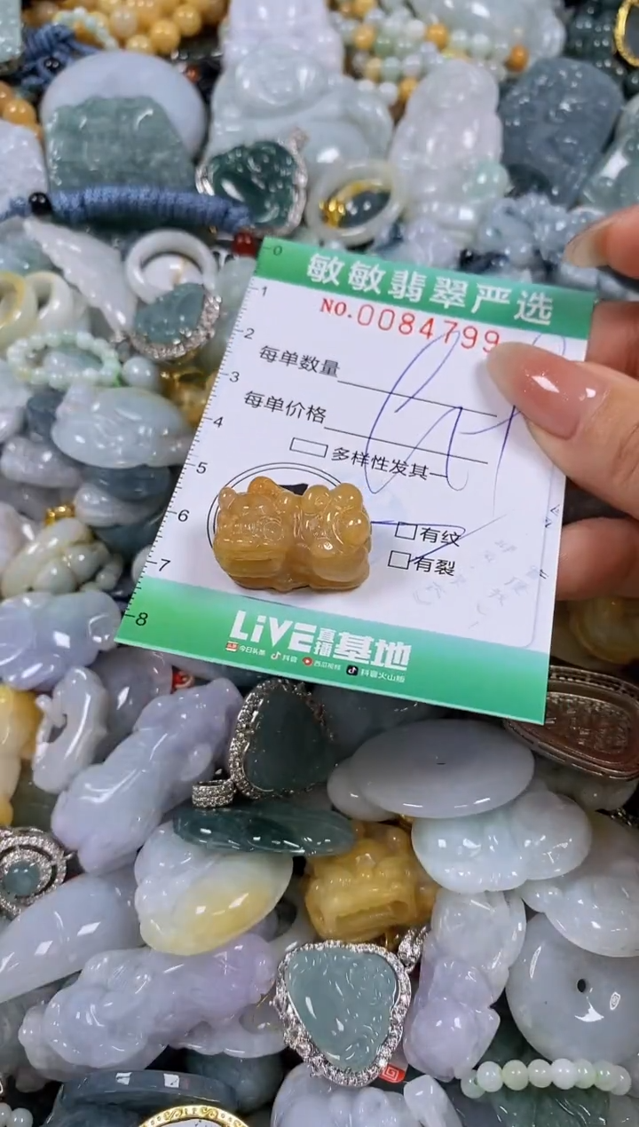 【闪购商品】翡翠颈饰未镶嵌闪购商品0084799