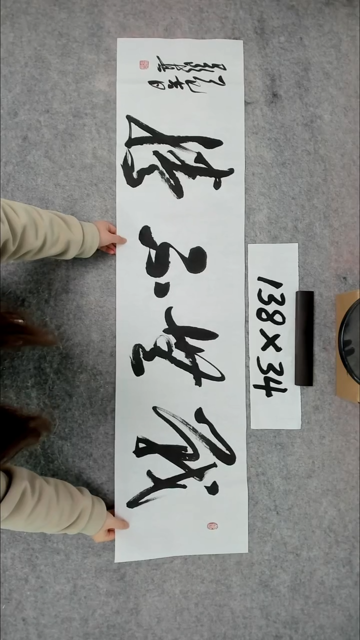 书法吕老师书法作品