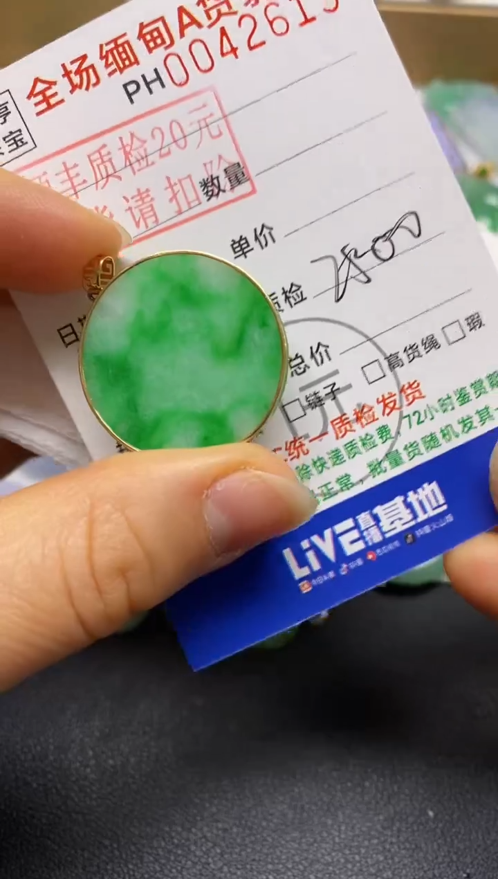 【闪购商品】翡翠吊坠(不含链)18K金镶嵌平安扣