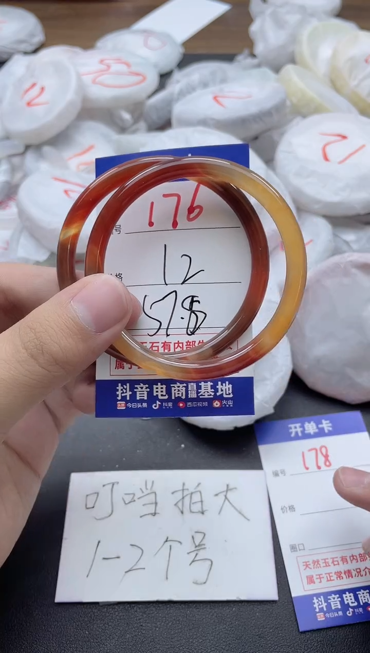 【闪购商品】玛瑙/玉髓手镯合金176