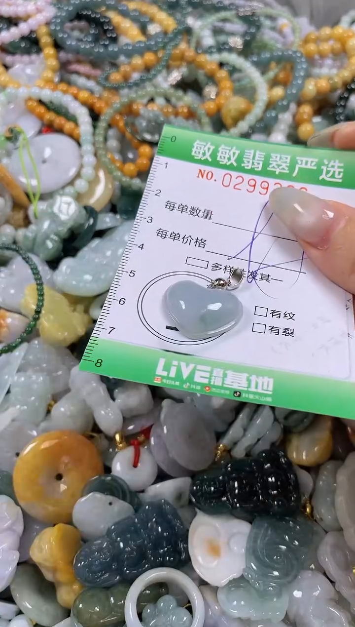 翡翠未镶嵌颈饰闪购0299396