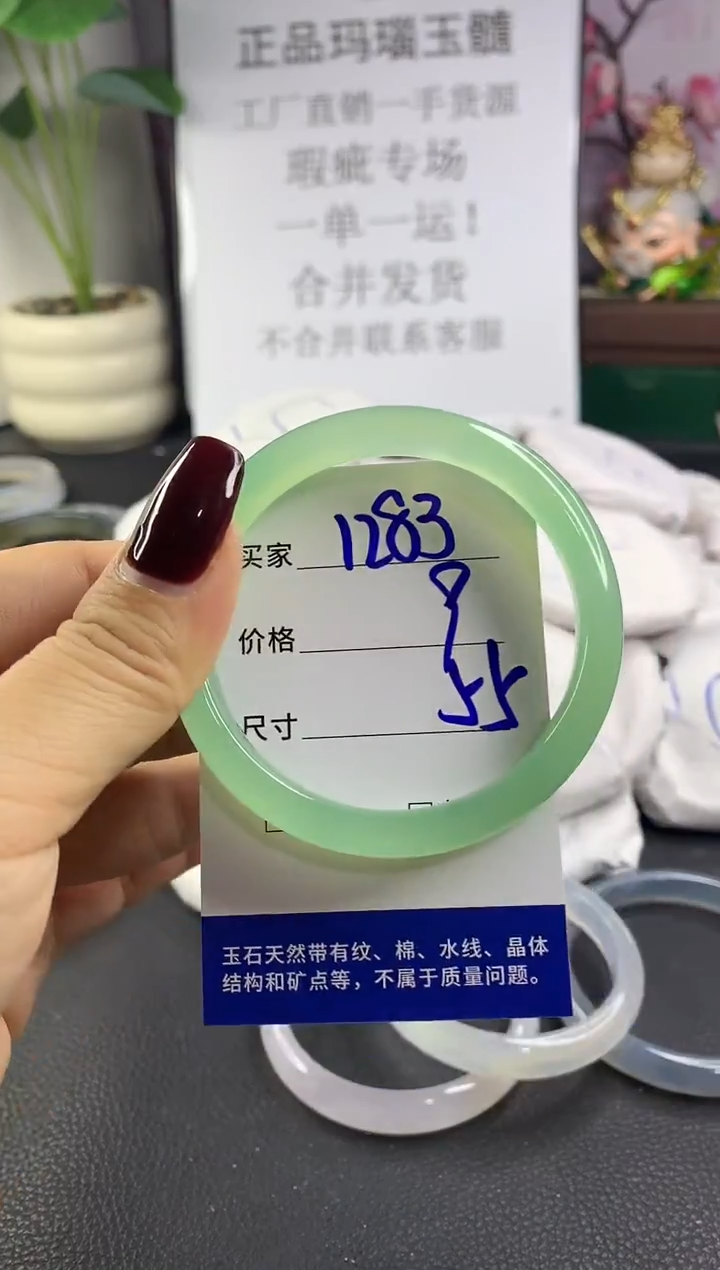 手镯玛瑙/玉髓未镶嵌1283
