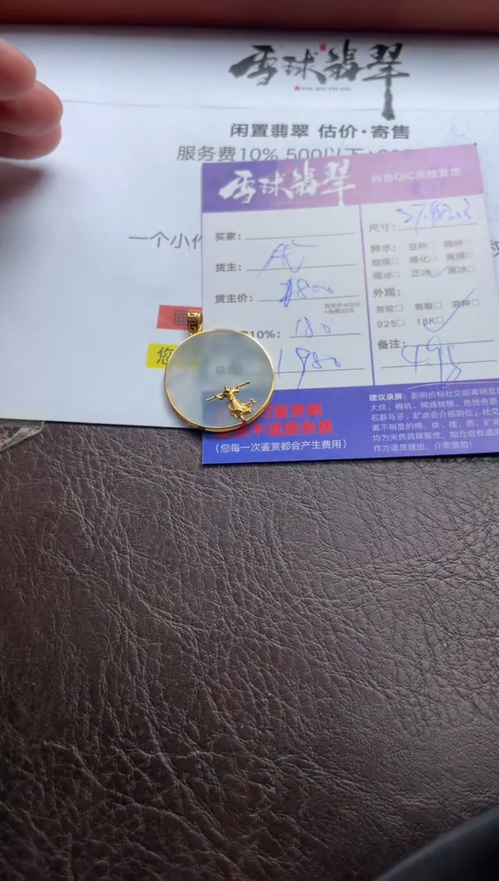 翡翠18K金镶嵌颈饰017604053