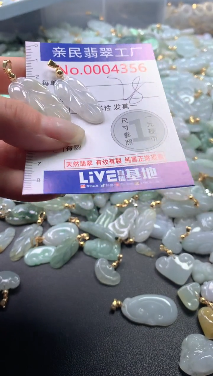 【闪购商品】翡翠吊坠(不含链)未镶嵌4356