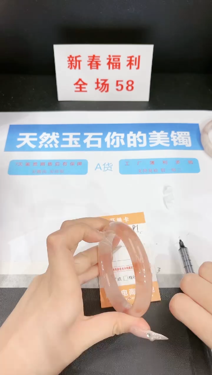 【闪购商品】石英质玉手镯未镶嵌181