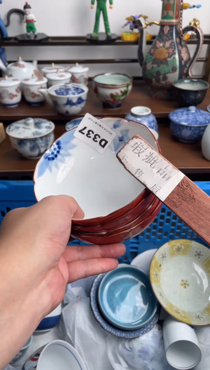 【闪购商品】瓷片337-D-满20包邮48h凑单