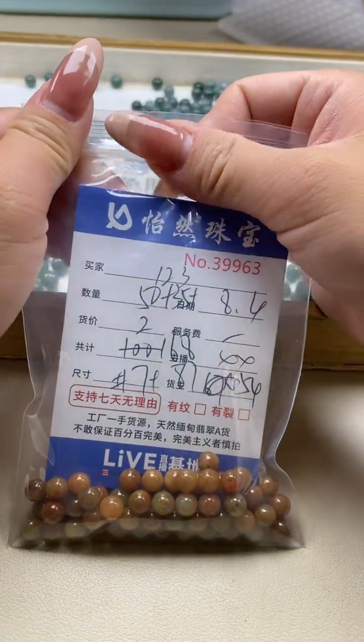 未镶嵌手串翡翠1****'单：39963
