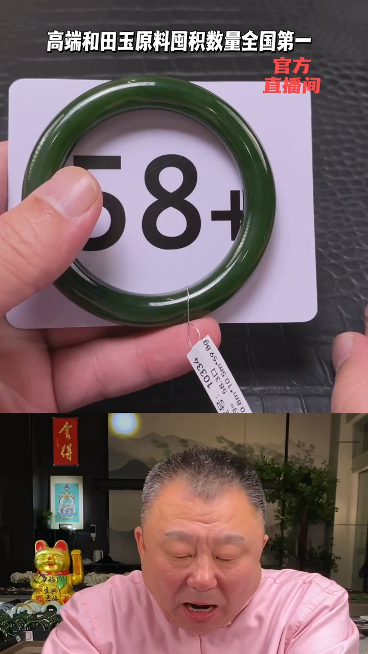 【闪购商品】和田玉碧玉手镯58.3未镶嵌一个