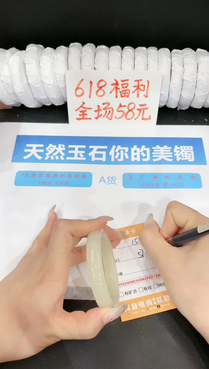 石英质玉手镯未镶嵌15-57.8