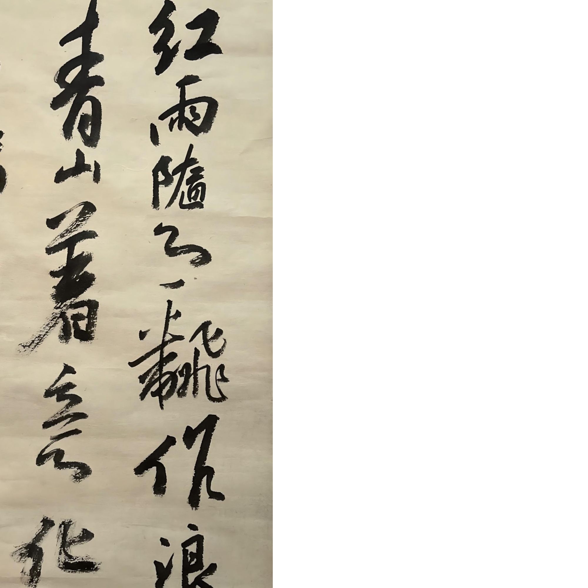 【辽拍】V240304-5-19《书法》（1.2平尺) 纸本镜片  ws1106晚