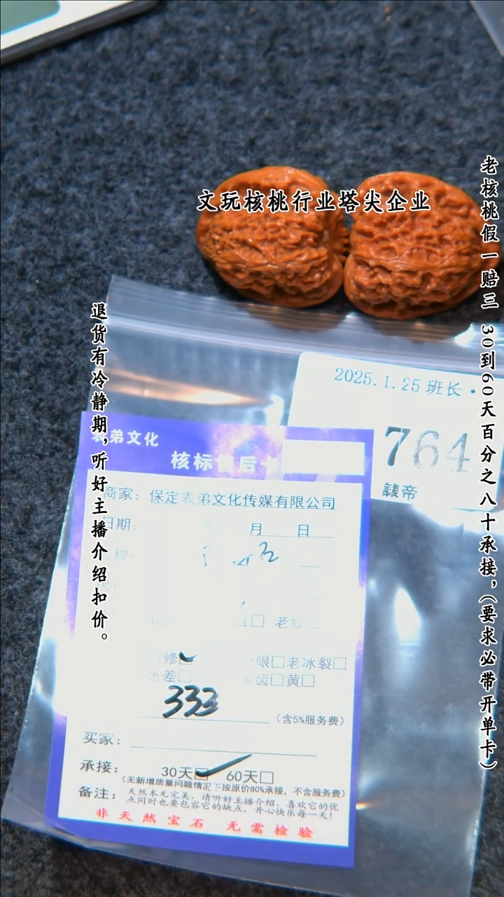 【闪购商品】文玩核桃把件764南疆石