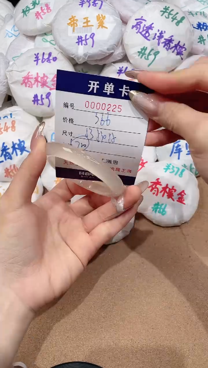 【闪购商品】玛瑙/玉髓手镯未镶嵌225