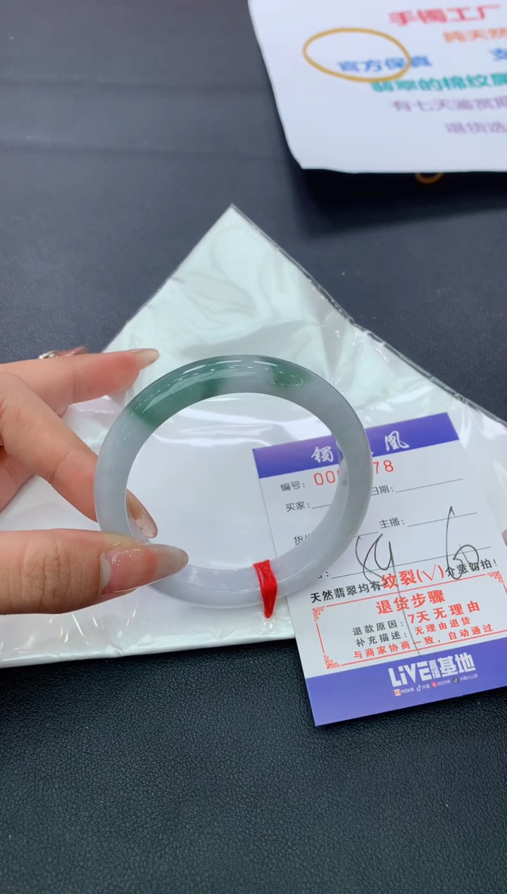 【闪购商品】翡翠手镯未镶嵌2025/2/15--169