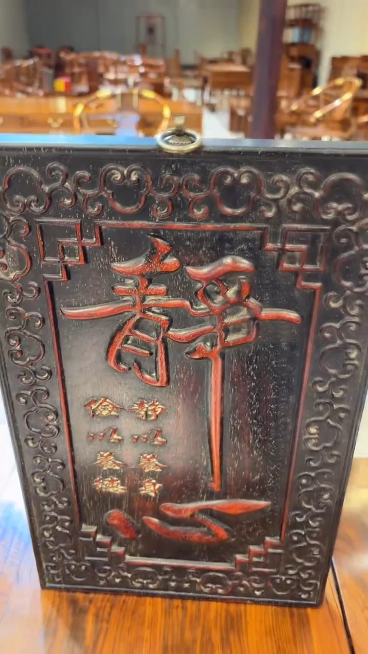 【闪购商品】木木艺静心挂匾静心