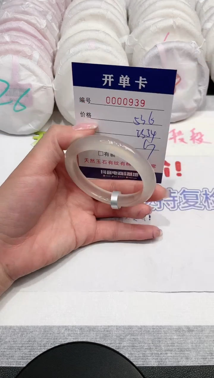 【闪购商品】玛瑙/玉髓手镯未镶嵌939
