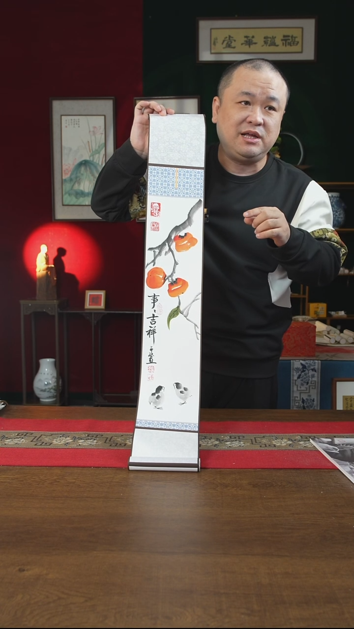 书法福利15*95书画卷轴事事吉祥 潘