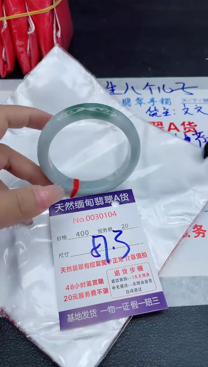 【闪购商品】翡翠手镯未镶嵌88888888