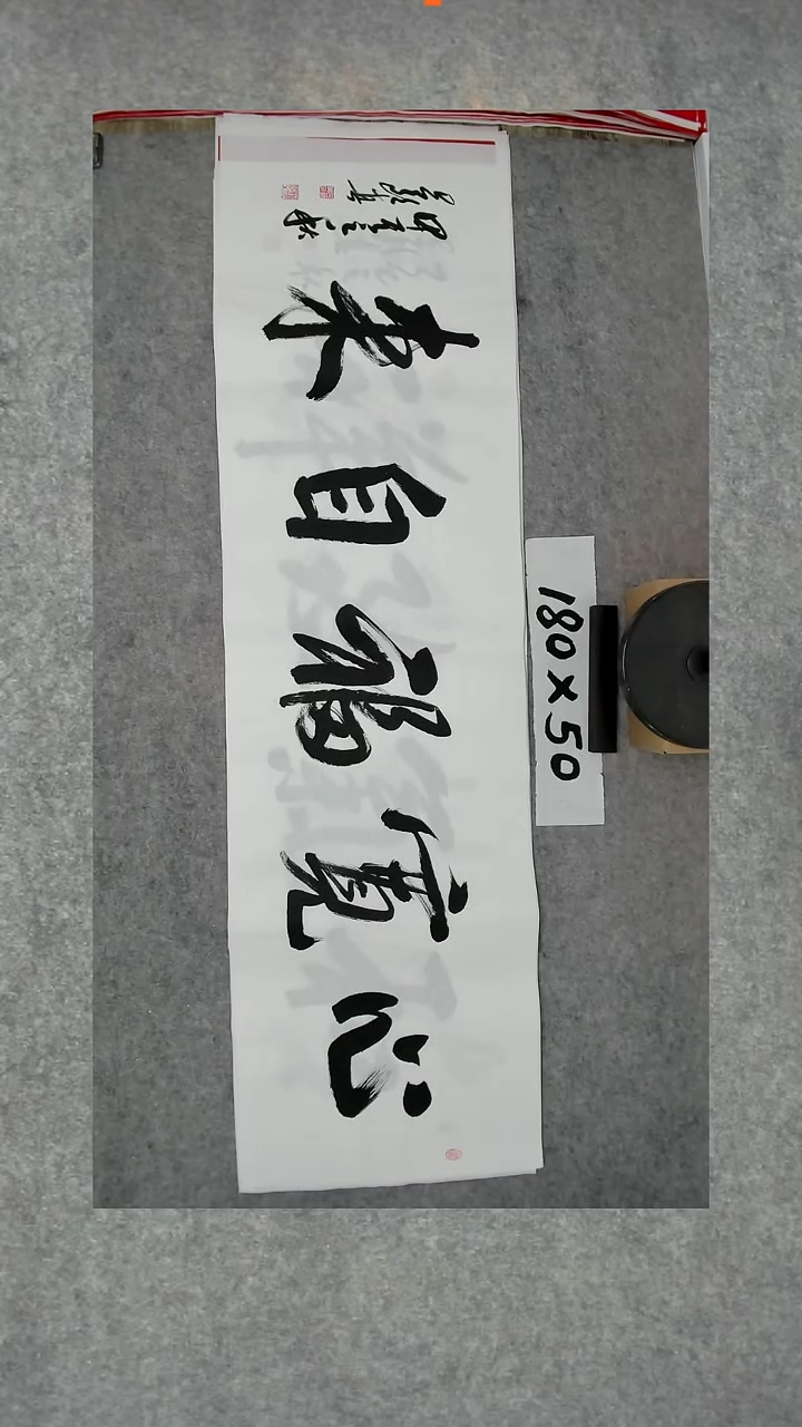 书法吕老师书法作品