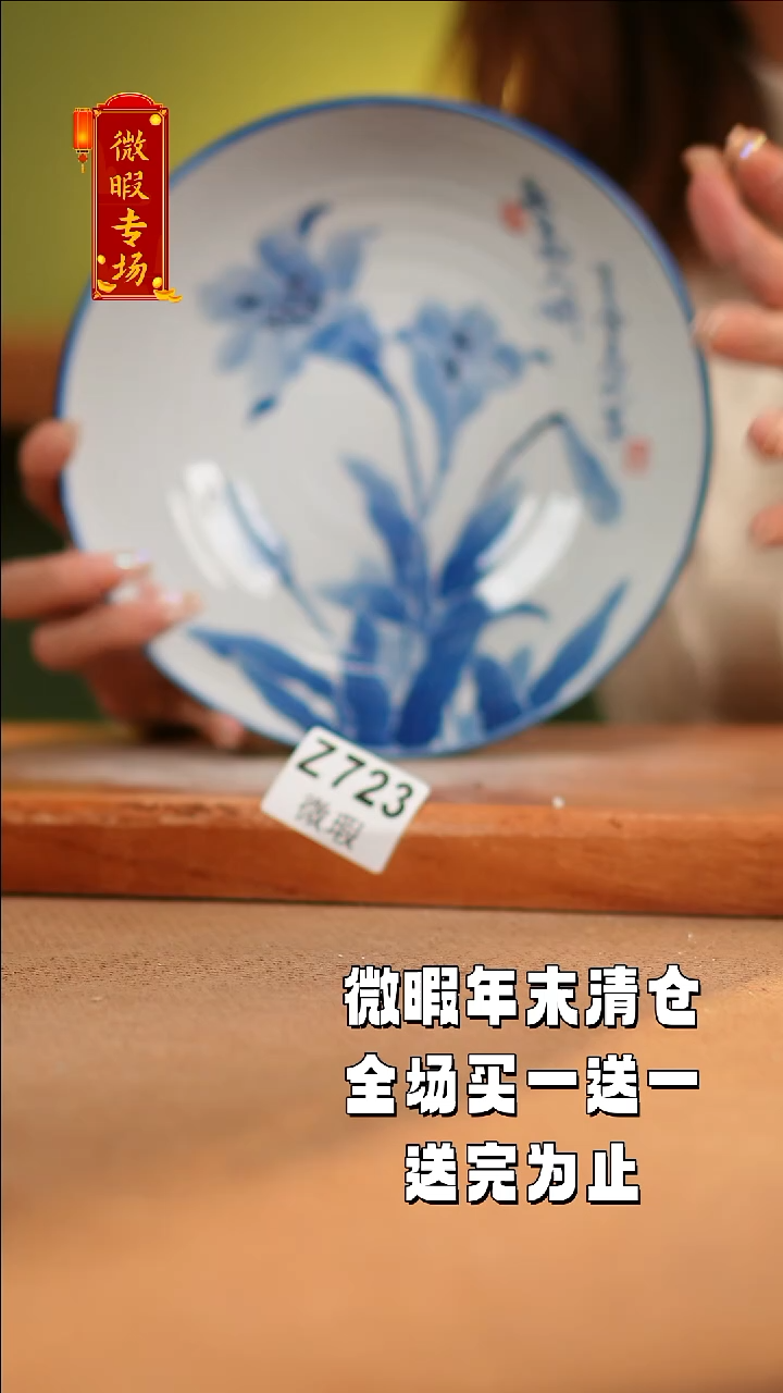 【闪购商品】其他WZ723陶然集器瓷器