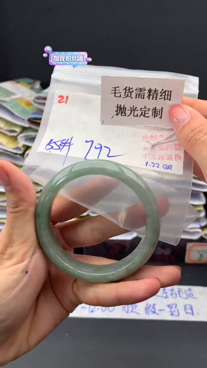 【闪购商品】定制翡翠未镶嵌毛货需精细抛光多样手镯+792元021