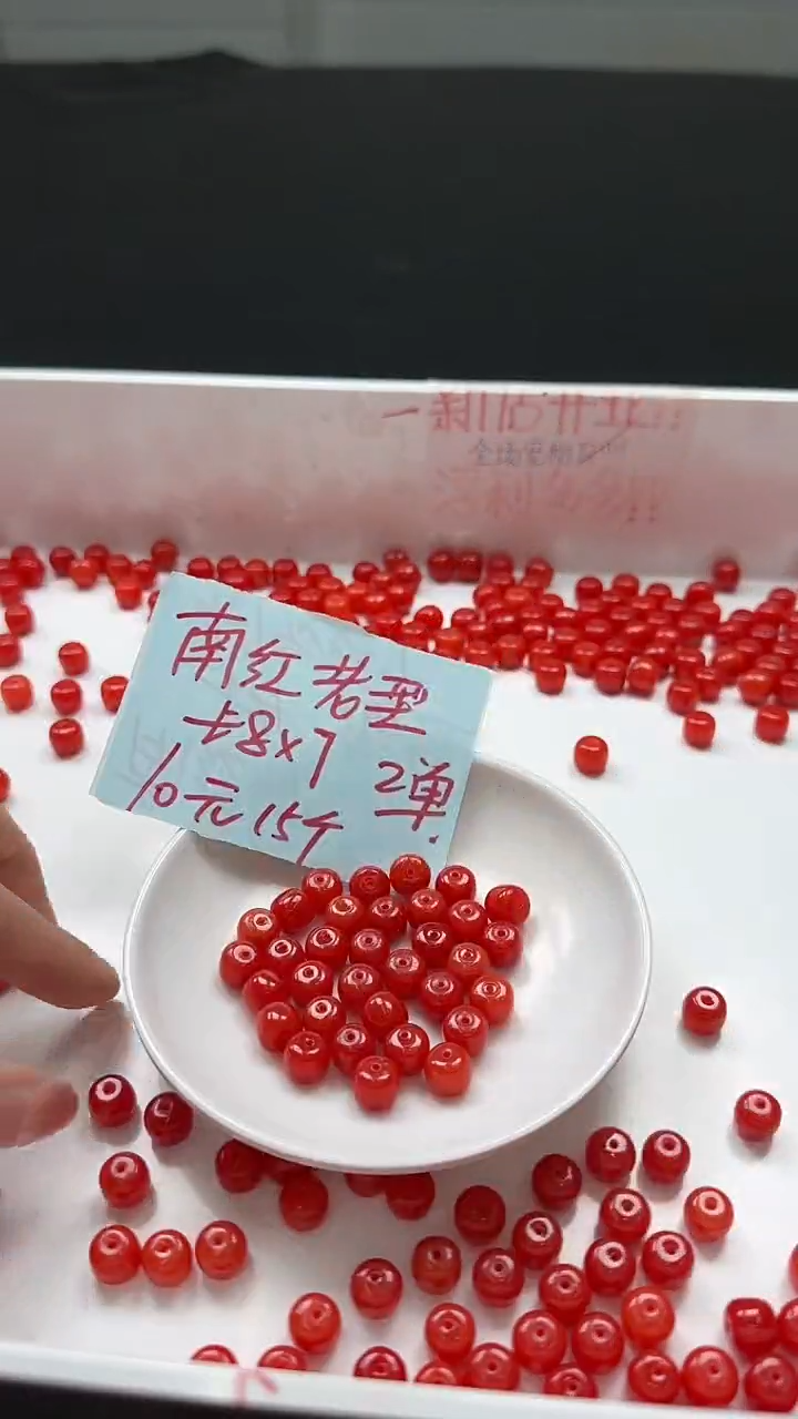 未镶嵌南红玛瑙珠宝半成品南红满肉柿子红N221卡7*8mm15颗