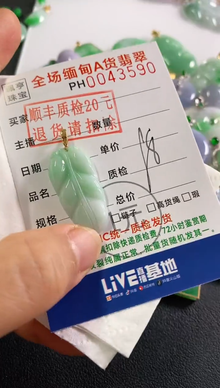 翡翠18K金镶嵌吊坠(不含链)叶子