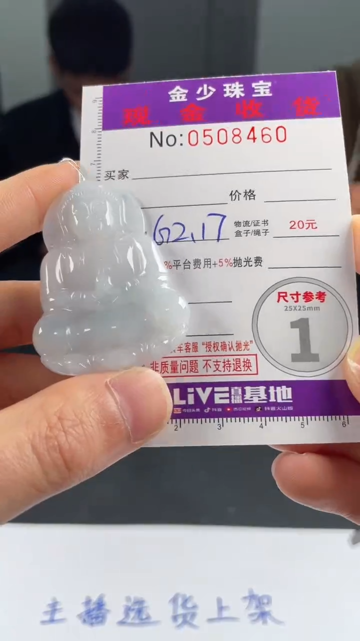 【闪购商品】定制翡翠未镶嵌毛货定制