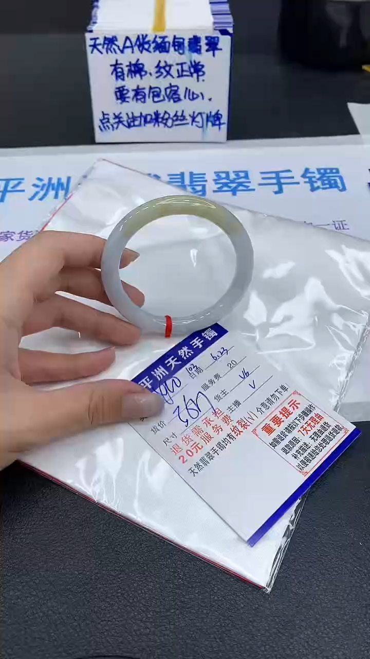 翡翠手镯未镶嵌1