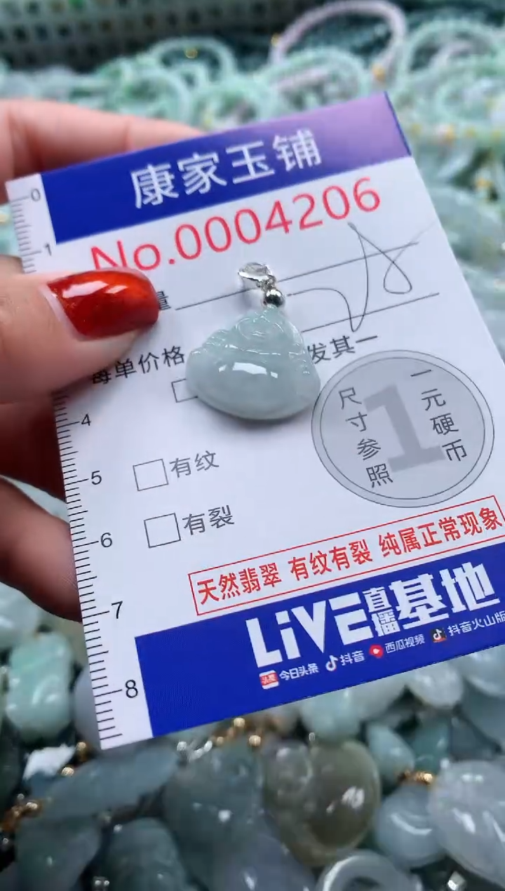 翡翠未镶嵌吊坠(不含链)多样性发其一4206