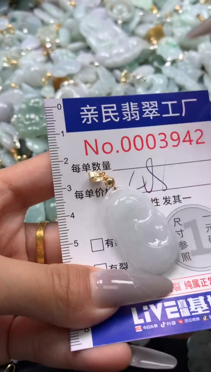 颈饰未镶嵌翡翠3942