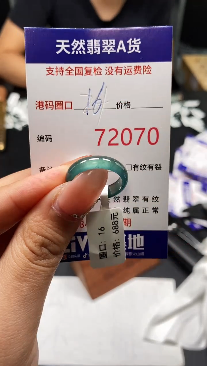 未镶嵌戒指翡翠天然A货翡翠2070
