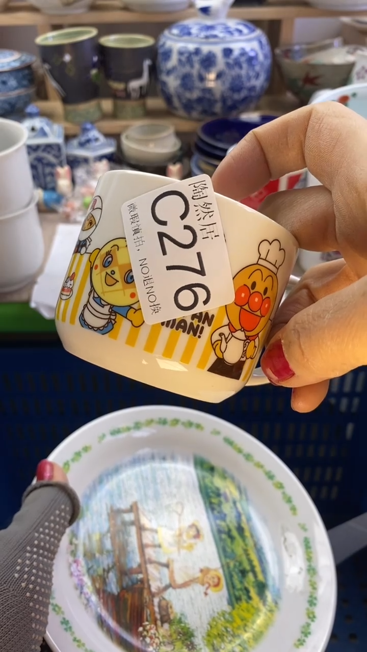 瓷片用****9回流瓷器默认微瑕C276