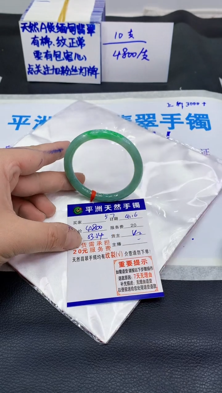 翡翠手镯未镶嵌111111111111