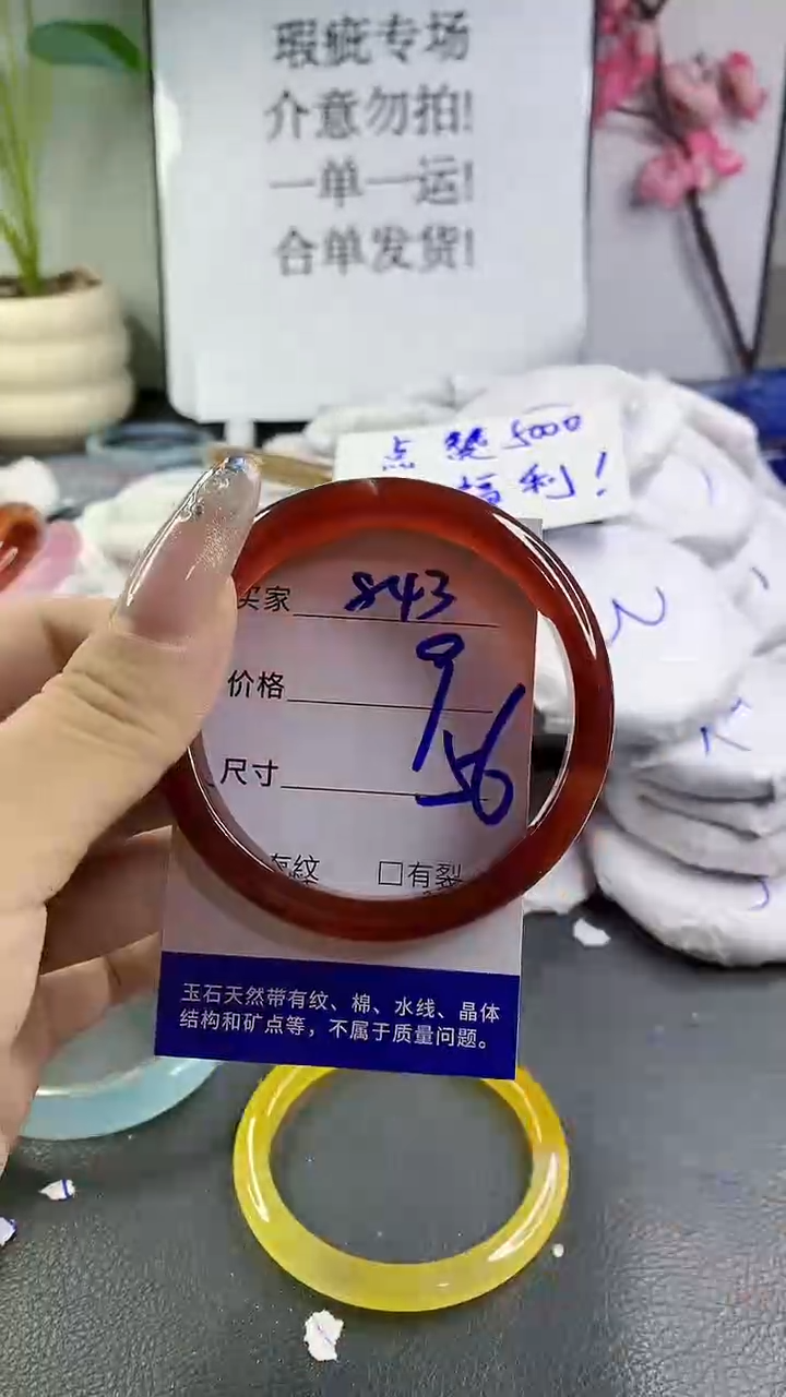 玛瑙/玉髓手镯未镶嵌843
