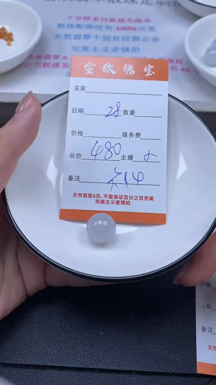 颈饰未镶嵌翡翠雪欣散珠定制diy