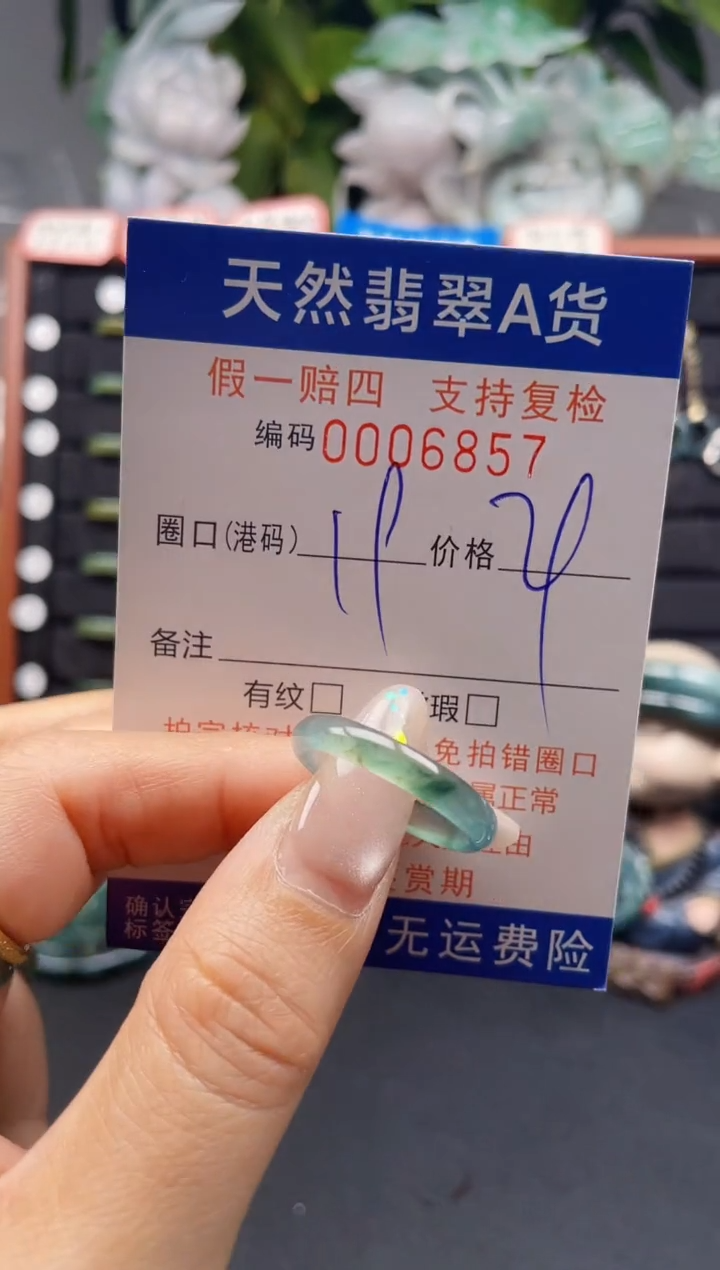 未镶嵌戒指翡翠19*6857