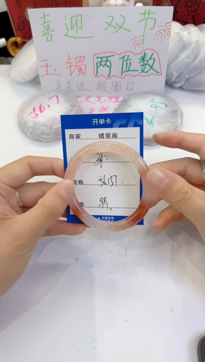 未镶嵌手镯石英质玉31