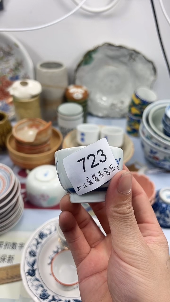 郑*妖723回流瓷器，默认微瑕