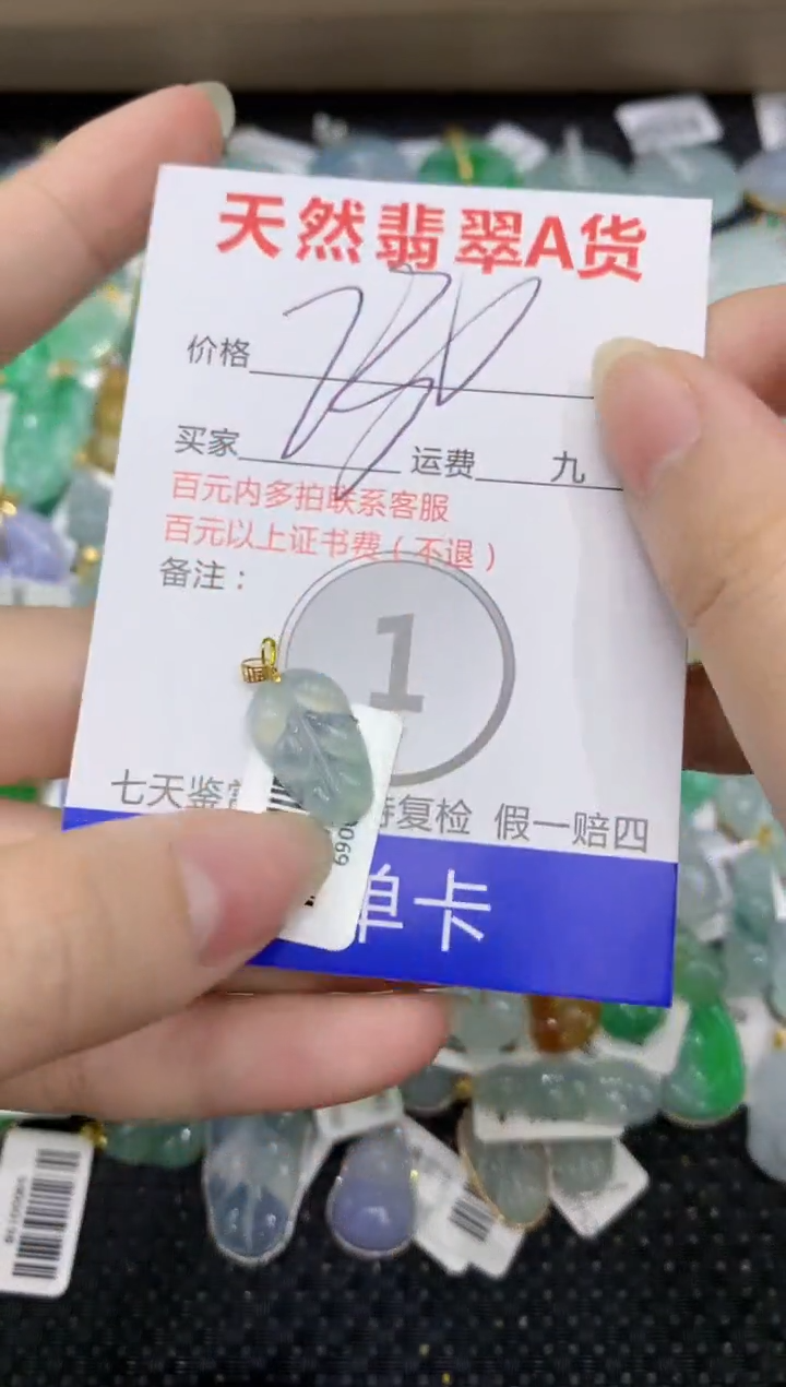 【闪购商品】翡翠颈饰18K金镶嵌8888888888