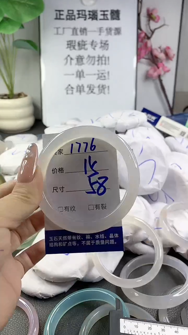 玛瑙/玉髓手镯未镶嵌1776