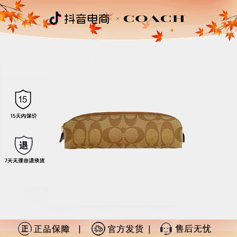 COACH/蔻驰时尚女包PencilCase20笔袋旅游包化妆洗漱包收纳包