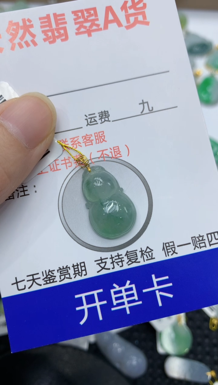 翡翠18K金镶嵌颈饰111111111111