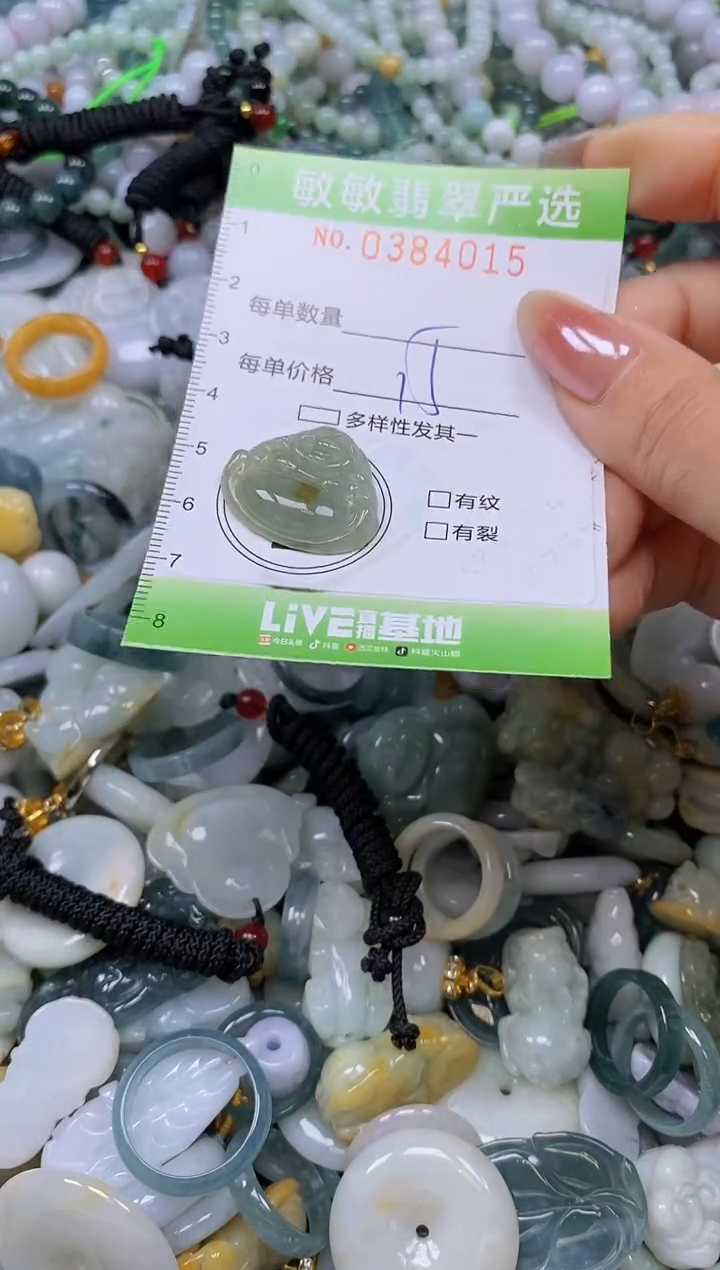 颈饰未镶嵌翡翠闪购0384015