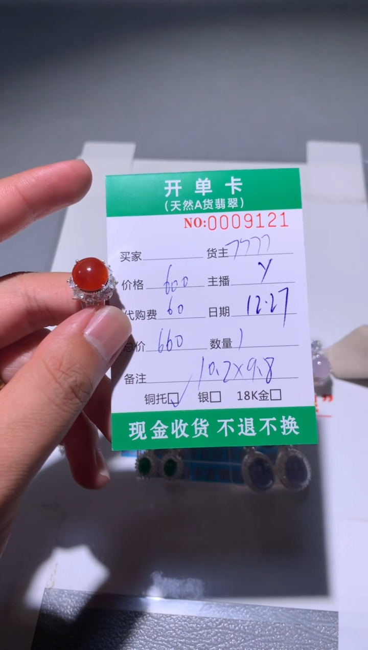 未镶嵌定制翡翠天然翡翠7777