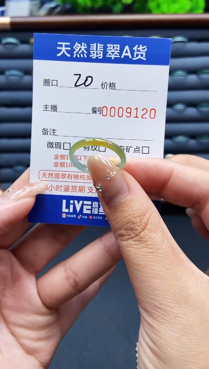 翡翠戒指未镶嵌戒圈