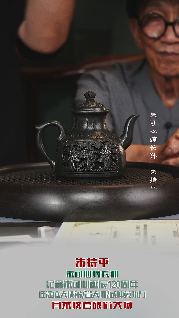 茶壶紫砂ZCP44镂空福禄寿喜可心墨绿泥320cc