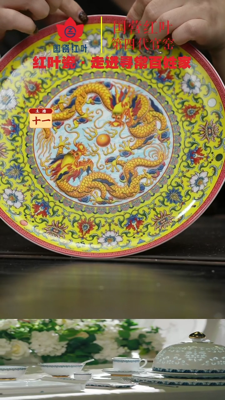 陶瓷1个微瑕福寿康宁10英寸呙盘 （直播间样品）爆花介意慎拍