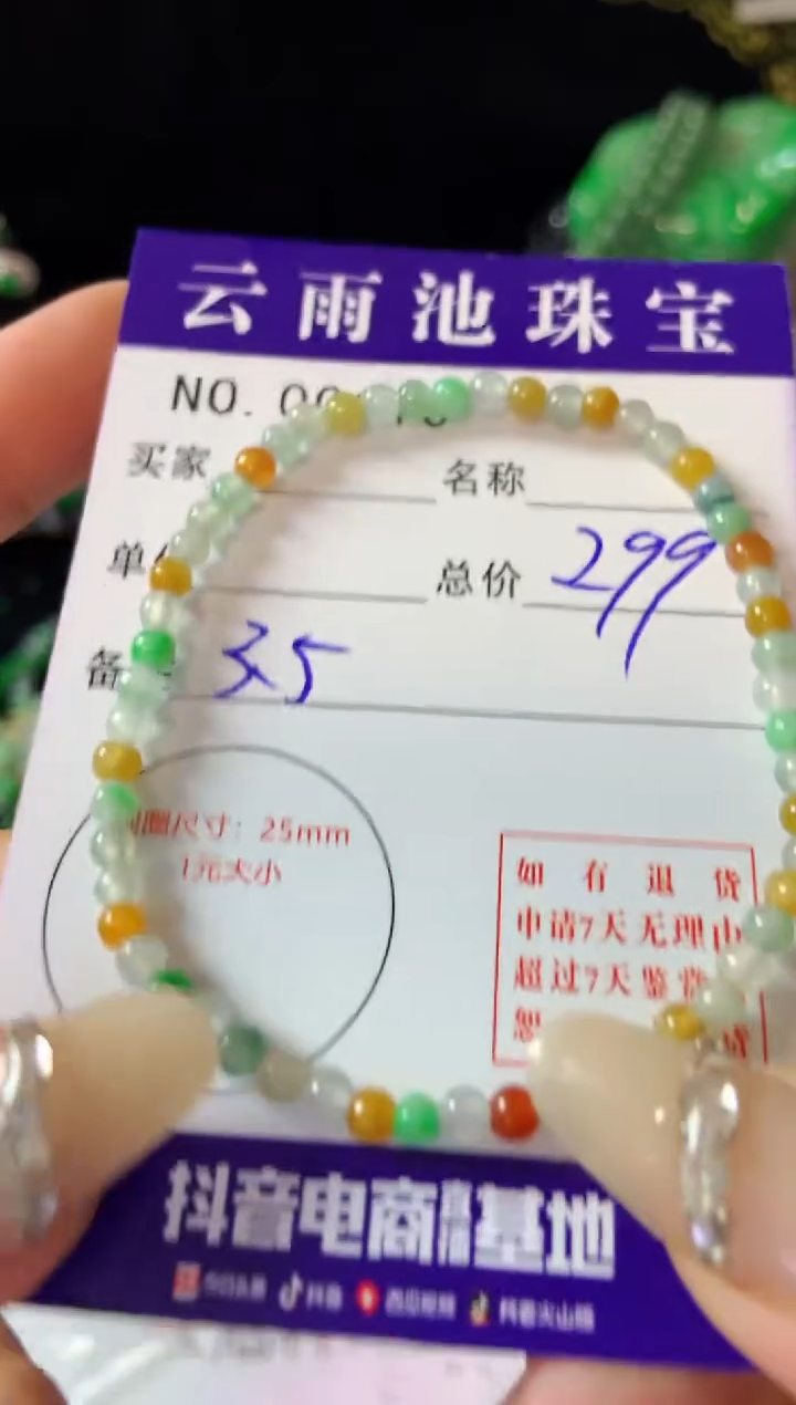 【闪购商品】翡翠手串未镶嵌翡翠