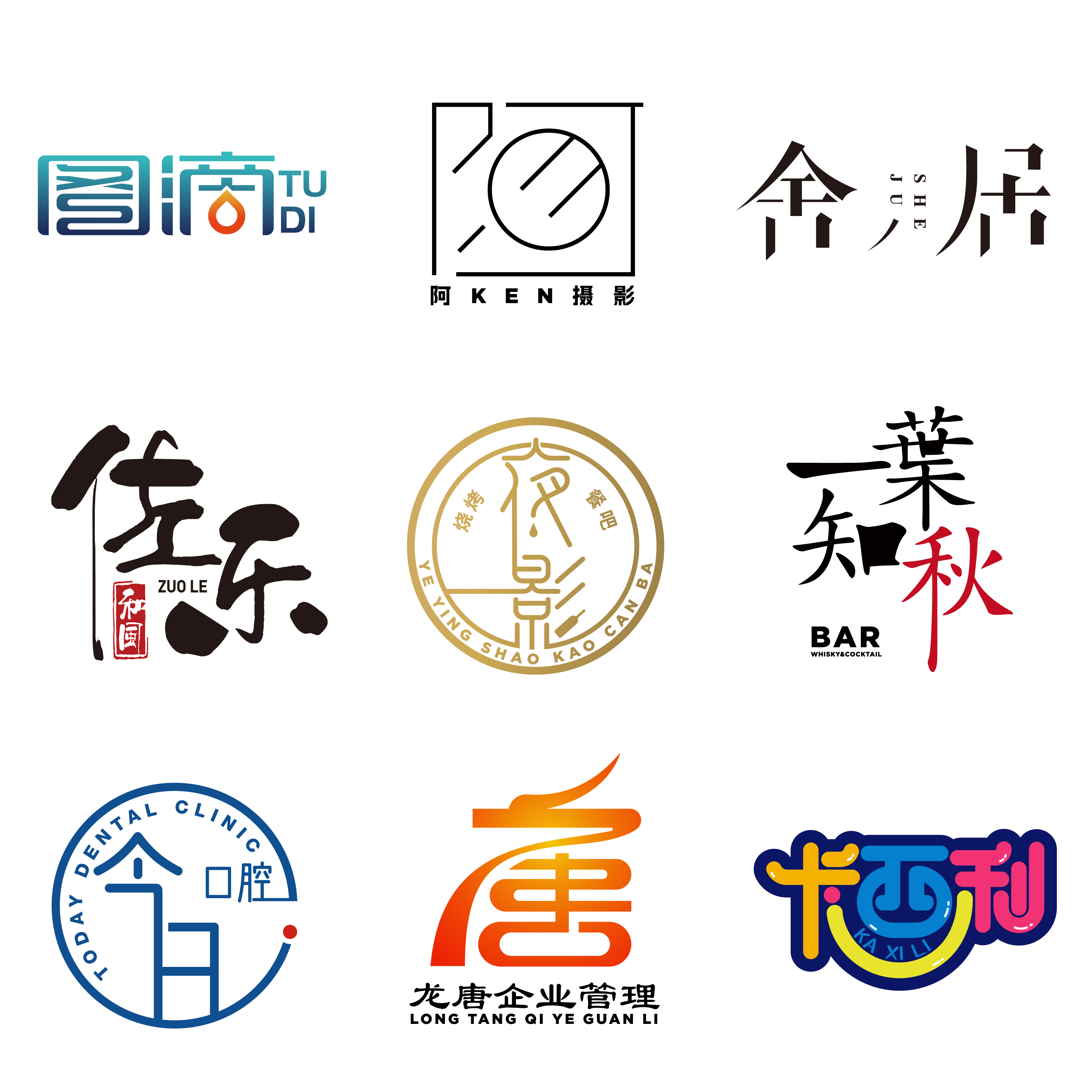logo原创设计 公司品牌标识企业VI 卡通创意字体店铺头像专业定制